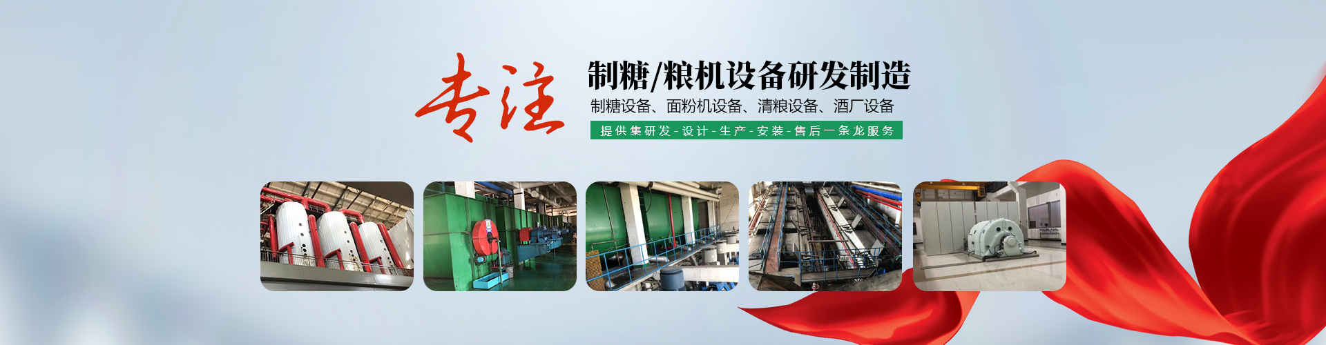 河南竇谷糖機械銷售有限公司